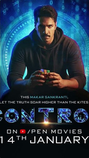 CONTROL movie on 14 Jan