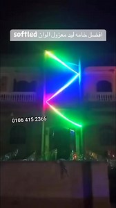 1.1K views | Rgb led soft available now for more information call us 01064152365 #ledprofile | Led line led profile قطاع ليد داخل الومنيوم | Facebook
