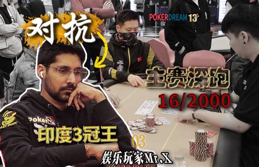 第 22 集Vlog-PD主赛夺冠也就是十六分之一，反正都有一个冠军，为什么不能是我们？