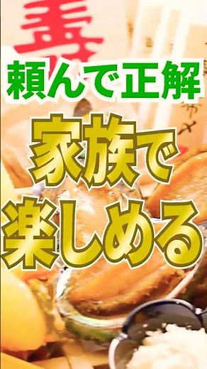 家族で楽しめる！ ジャパネットのおせち #おせち #ジャパネット #正月