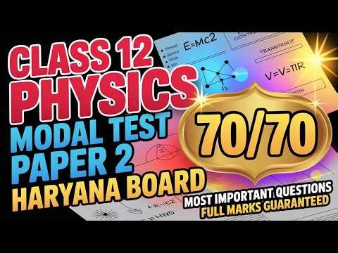 Class 12 Physics Modal Test Paper 2 | Haryana Board 2026 | 70/70 Guaranteed 🔥