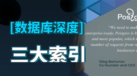 PG 18三大高级索引——GIN BRIN GiST各快70% 50% 60%的底层数据结构