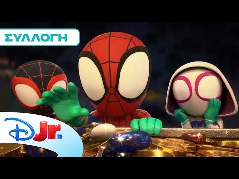 Spidey: Πειρατικές Περιπέτειες (Συλλογή)