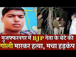 देखिए, UP के जं.ग.ल.रा.ज से जुड़ी 25 Feb 2021 की ताज़ा खबरें | Up Crime news | BJP | Crime News |