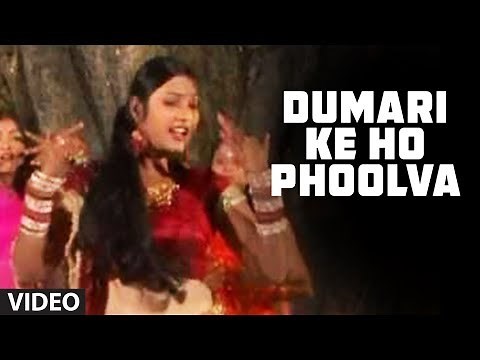 Dumari Ke Ho Phoolva (Full Video)- Sharda Sinha Bhojpuri Song