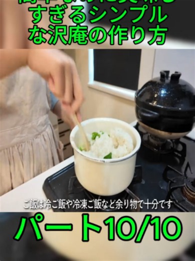 【砂糖なし】切って袋に入れるだけ。大根の葉も漬け汁も無駄なく活用。簡単なのに美味しすぎるシンプルな沢庵の作り方