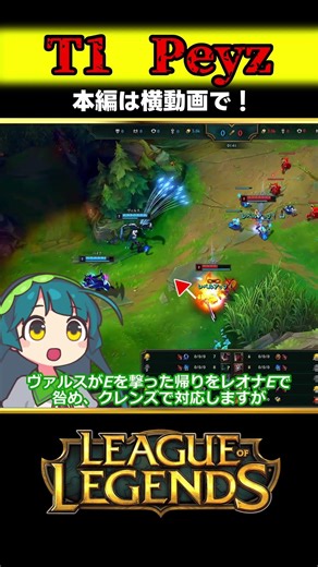 エズリアルADCで最前線プロ同士のBot2vs2を圧倒する【T1 Peyz】KRチャレンジャー帯ソロQ解説 #lol #リーグオブレジェンド #ロル #shorts