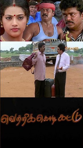 Vetri Kodi Kattu HD Tamil Full Movie | Remastered | Murali, Parthiban, Meena, Malavika , Vadivelu