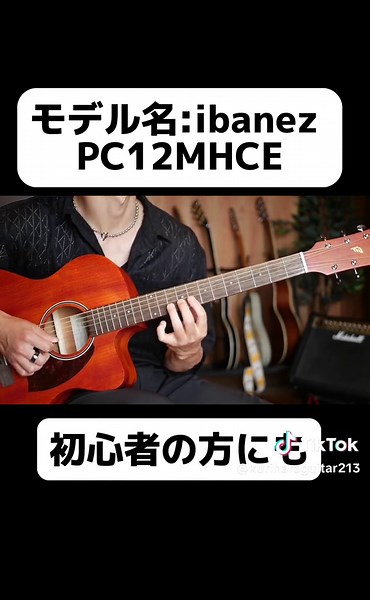 こんにちは！栗原先生です🔥 今回は、2万円台で買える奇跡のエレアコです🔥 #オシャレギター #ギター初心者 #ギター講座