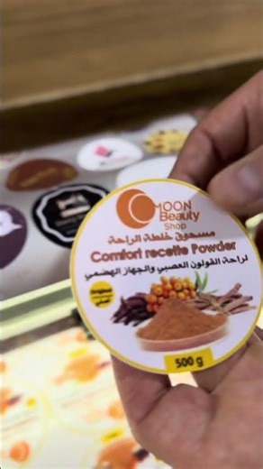 A very profitable project using an electronic shearing machine