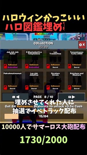 ハロウィン図鑑埋めさせて！ #フォートナイト #Fortnite #shorts #フォートナイトブレインロット
