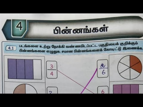 EE 4th std maths term 3 unit 4 workbook answers tamil medium | 4th std maths workbook answers
