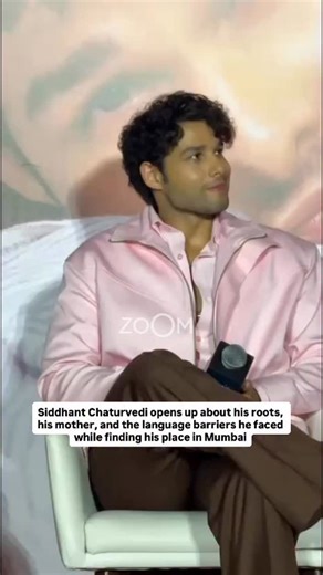 Siddhant Chaturvedi opened up about his journey while speaking at the trailer launch of Do Deewane Seher Mein. The actor recalled his roots in Ballia and shared how coming to Mumbai meant facing language barriers and self doubt. He also briefly spoke about his mother and how those early experiences shaped his confidence, learning, and growth as an outsider trying to find his place in the industry. [siddhant chaturvedi trailer launch, siddhant chaturvedi roots, siddhant chaturvedi mother, siddhan