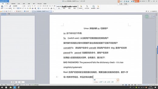 Linux 详细讲解su 切换用户