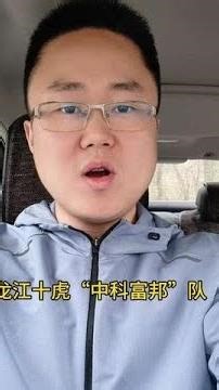 5月9-10号龙江十虎“中科富帮”大战京城十杰 #象棋 #中国象棋 #象棋擂台 #象棋比赛 #象棋高手