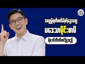 Investment Opportunities in Myanmar’s Economy