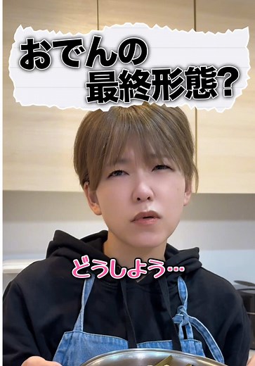 おでんリメイクアイデアとレシピ