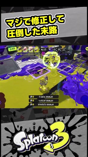最悪すぎる！初動で圧倒した末路【スプラ3 / スプラトゥーン3 / Splatoon3 / しゅーた】