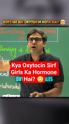 Oxytocin Sirf Females Ka Hormone Nahi Hai 😱 | NEET Trick