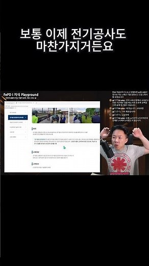 Daily Wage 400,000 to 500,000 Won! Railway Electrical Safety Manager A to Z