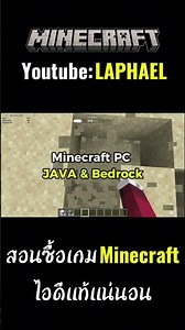How to buy Minecraft cheaply, genuine Java + Bedrock accounts. #minecraft #minecraftjava #minecra...