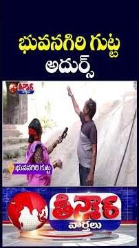 Bhuvanagiri Hill Adventure with Teenmaar Chandravva | V6 Teenmaar