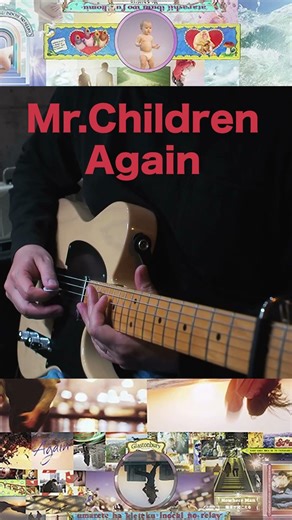 I love this part of Mr.Children's "Again"!
