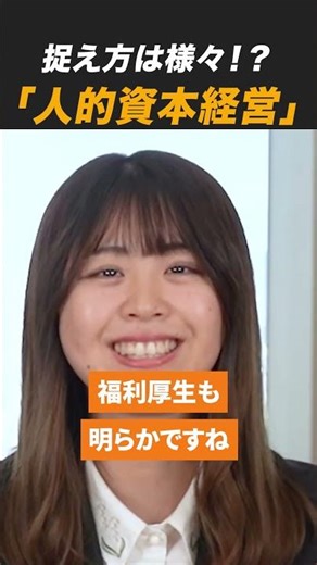【人材獲得競争】今すべての企業に求められる3つの人材戦略