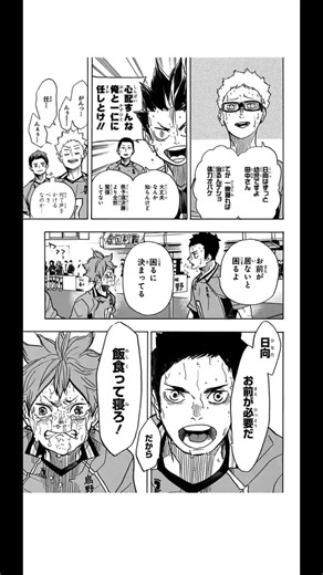 日向翔陽。退場前、退場後の話。後編です！日向の悔しさが古舘さんのコマ割りとか書き方でより伝わってくる… #ハイキュー #漫画 #アニメ動画 #マンガ #ハイキュー好きと繋がりたい #漫画動画