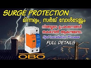 Surge Protection Device | How To Install SPD Malayalam | Spd എങ്ങനെ ഉപയോഗിക്കണം, Complete Guide