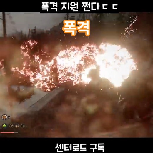 The bombing support looks damn cool [Red Desert] #shorts