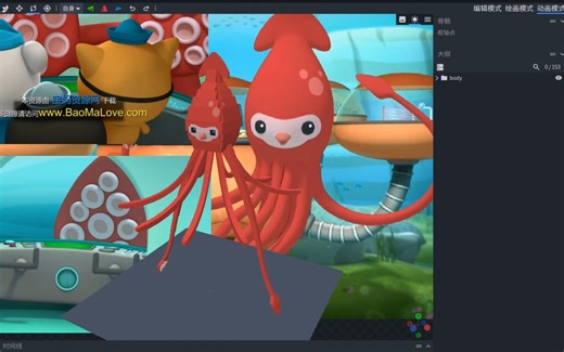 自制的大王乌贼mc模型游泳动画