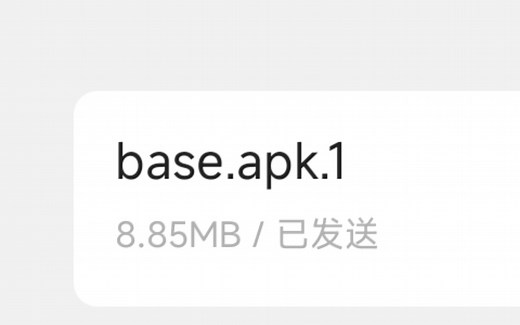 QQ群文件，如何打开base.apk.1文件？如何安装群里的安装包？两个方法教会你，方法二不需要第三方软件