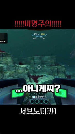 (비명주의) 심각한 레비아탄 공포증입니다 [서브노티카1] #게임 #버튜버 #서브노티카1