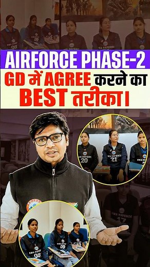 Airforce Phase 2 GD में Agree करने का Best तरीका | Phase 2 Me Kya Kya Hota Hai #airforcephase2