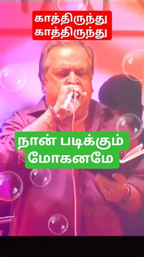 Kaathirunthu Kaathirunthu |Vijayakanth | R. Sundarajan| Ilayaraja, P.Jayachandran #shorts