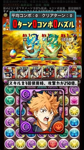 チーターよりチート。 #パズドラ