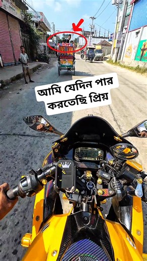 আমি যেদিন পার করতেছি প্রিয় | FaisalVSF | Suzuki Gixxer SF | #bikelover #shortsvideo #bike