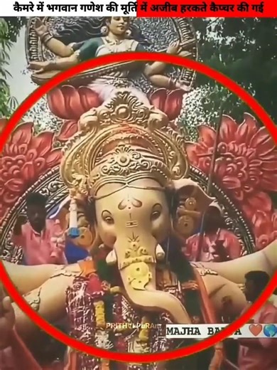 Lord Ganesha idol seen shaking on camera" #shorts #viral #jaishreeram #jaibajrangbali #ytshort
