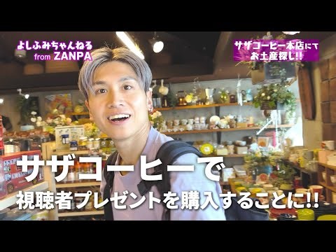 【カフェ】☕︎サザコーヒー本店でまったりトーク②✨
