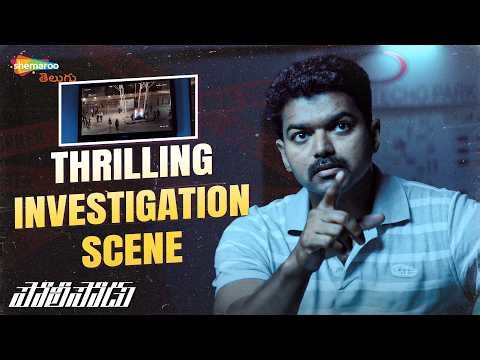 Policeodu Movie Thrilling Investigation Scene | Thalapathy Vijay | Samantha | Atlee | GV Prakash