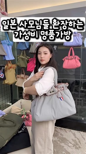 사모님들 환장하는 가성비 명품가방