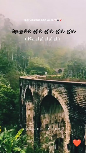 Nenjil Jil Jil Jil Jil: Tamil Lyrics and Karaoke