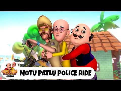 मोटू पतलू की पुलिस सवारी | Motu Patlu Police Ride | Motu Patlu TV Show Hindi 2026