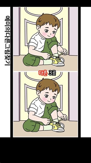 【Spot the Difference/Brain Training/Dementia Prevention】【Find the 3 Differences/Puzzle】