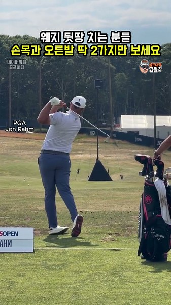존 람의 소름 돋는 웨지 샷, 비밀은 백스윙 '힌지'에 있습니다 #golf #golfswing