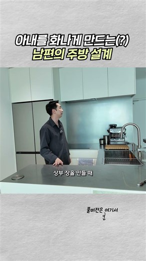 Why did you install the upper cabinets so high...?