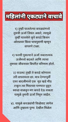 महिलांनी एकट्याने वाचावे