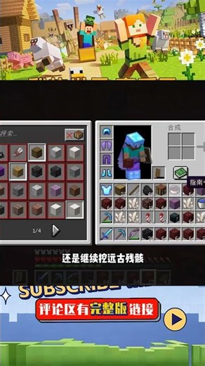 南瓜我的世界1.17（40）：收獲24個遠古殘骸 #我的世界，1.17，远古残骸，深海挖矿