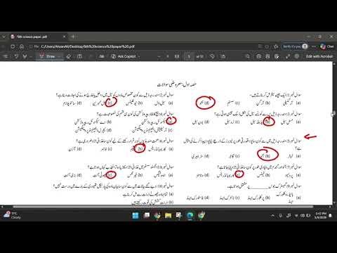 6th Class Science Guess Paper 2026 -6th Class Paper 2026 SBA Final Term